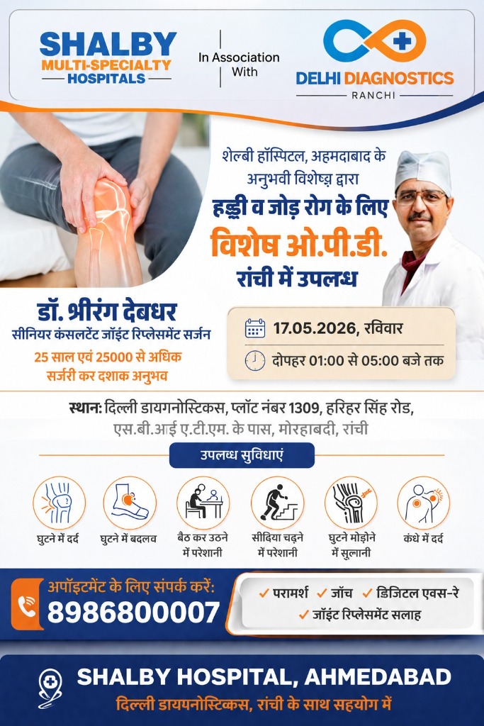Dr. Shrirang Deodhar Shalby Hospital Joint Replacement